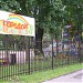 Детская спортивно-игровая площадка в городе Москва