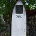 Могила писателя Антона Чехова в городе Москва