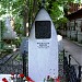 Могила писателя Антона Чехова в городе Москва