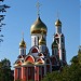 Собор великомученика Георгия Победоносца в городе Одинцово
