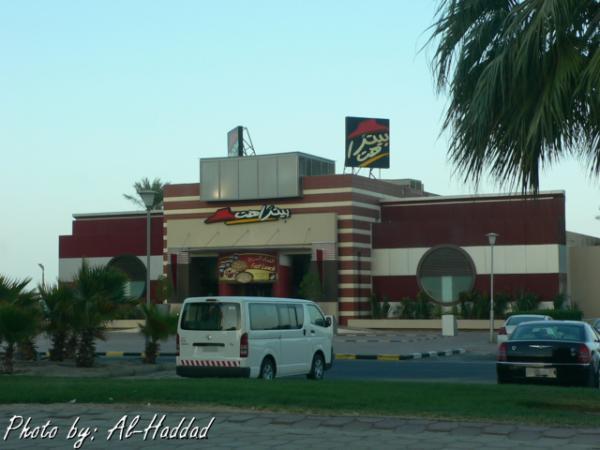 Pizza Hut