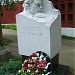Могила кинорежиссёра Сергея Бондарчука в городе Москва