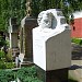 Могила кинорежиссёра Сергея Бондарчука в городе Москва