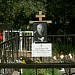 Могила Андрея Станиславовича Ростоцкого в городе Москва