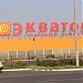 ТРЦ «Экватор» в городе Бердянск