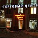 Торговый центр «Покровские ворота» в городе Нижний Новгород