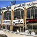 Al dhaen Craft  in Manama city