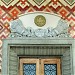 Павильон № 4 «Киргизия» («Кыргызстан», «Биология», «Эстонская ССР») в городе Москва