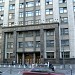 The State Duma  of the Federal Assembly of the Russian Federation - Parliament of Russia