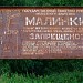 Табличка в городе Москва