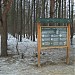 Площадка «Пять дубов» в городе Москва