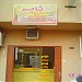 مركز ثامر للنسخ والتصوير ابو عبد الله (ar) in Buraidah city