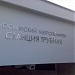 Trubnaya Metro Station in Moscow city