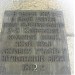 Демонтированный памятник гренадёрам в городе Белая Церковь
