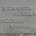Памятный крест посвященный эвакуации Русской (Белой) армии Врангеля 13-16 ноября 1920 года (ru) in Kerch city