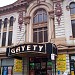 Gayety Theatre (Larry Flint's Hustler Club) in Baltimore, Maryland city