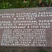 Воинское захоронение 1919 и 1941-1944 г. в городе Пудость