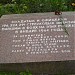 Воинское захоронение 1919 и 1941-1944 г. в городе Пудость