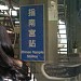 貓空纜車指南宮站 在 台北市 城市 