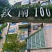 敦南一百 在 台北市 城市 