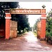 Vidyasagar  University  Campus  in Medinipur (Midnapore) city