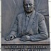 Мемориальная доска А. А. Расплетину в городе Москва