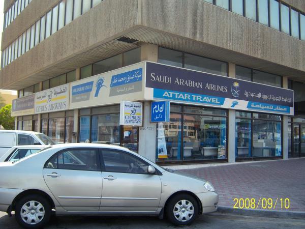Attar Travel Co Al Khobar Khobar City