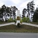 Памятник воинам, погибшим в боях за Даугавпилс (ru) in Daugavpils city