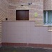 Коллегия адвокатов «Синельников и партнёры» в городе Москва