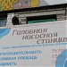 Водозаборный узел Уйско-Означенской оросительной системы (УООС) в городе Саяногорск