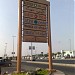 Il Villaggio Restaurants & Lounges in Jeddah city