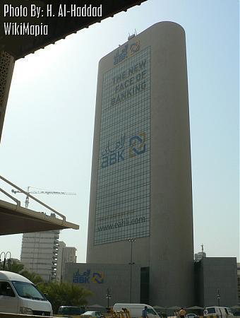 Al-Ahli Bank of Kuwait ( ABK ) Head Office - Kuwait City