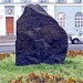 Закладной камень (памятник) в городе Норильск
