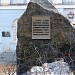 Закладной камень (памятник) в городе Норильск