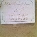 Karbala Haji Saheb, Sitapur. in Sitapur city