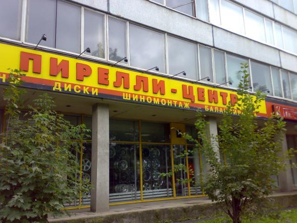 Москва фотографии, фотографии города Москва - Страница 3449