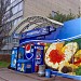 Круглосуточный продуктовый магазин в городе Москва