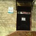 Магазин «Турин» в городе Москва