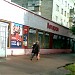 Supermarket ATB-Market no. 530 in Zhytomyr city