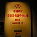 香港歷史博物館 在 香港 城市 