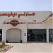 harley Davidson Jeddah  , درجات الهارلي in Jeddah city