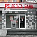 Відділення Дельта-банку (uk) в городе Ровно