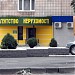Агентство нерухомості (uk) in Rivne city