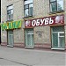 Магазин «Ткани и шторы» в городе Москва