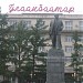 Monument to Lenin in Ulaanbaatar city