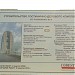 Недостроенный бизнес-центр «1812» (ru) in Moscow city