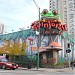 Rainforest Cafe in Chicago, Illinois city