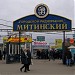 Торговый комплекс «Митинский радиорынок» в городе Москва