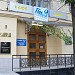 Кафе «Пи 2» в городе Москва