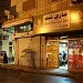 ماري نت - marynet- عطاالله عطاالله (ar) in Hama city